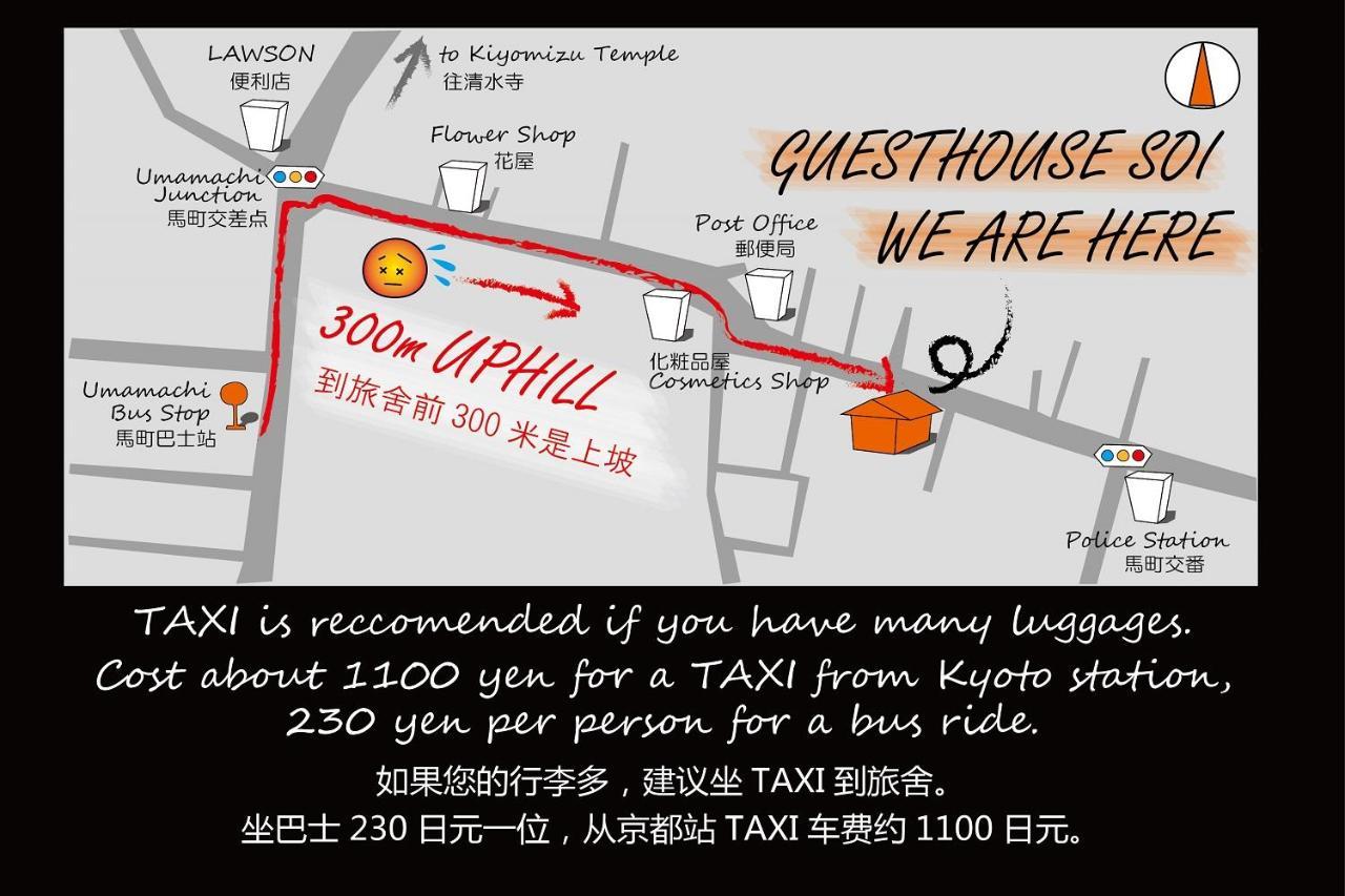 Guesthouse Soi Kyoto Ngoại thất bức ảnh